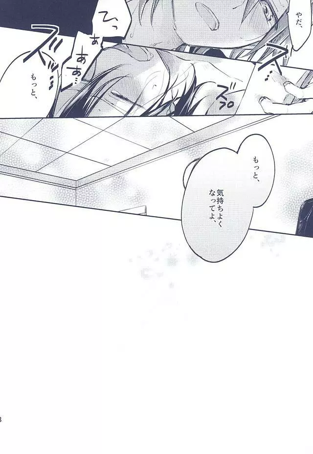 3の法則 - page37