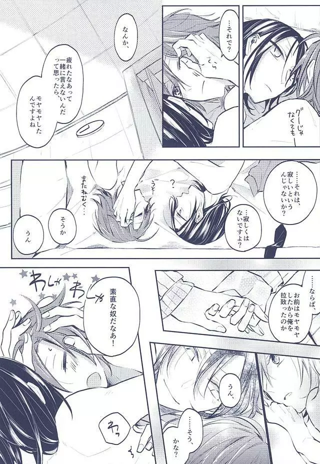 3の法則 - page41