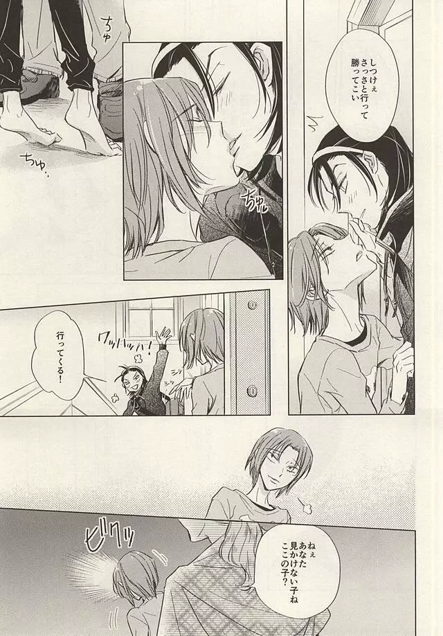 トゥインクルトゥインクルりとるスター 前編 - page43