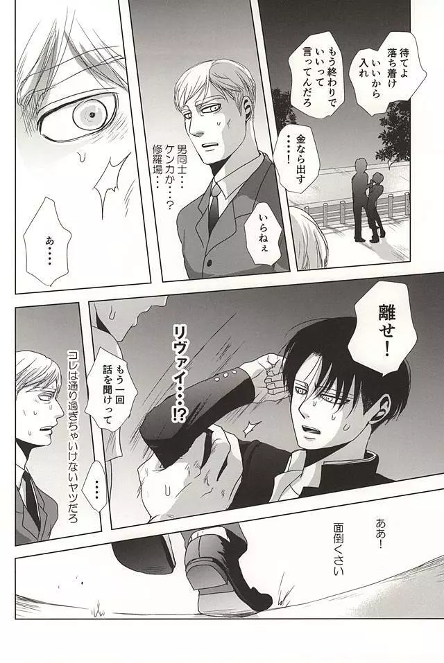 25と14 - page15