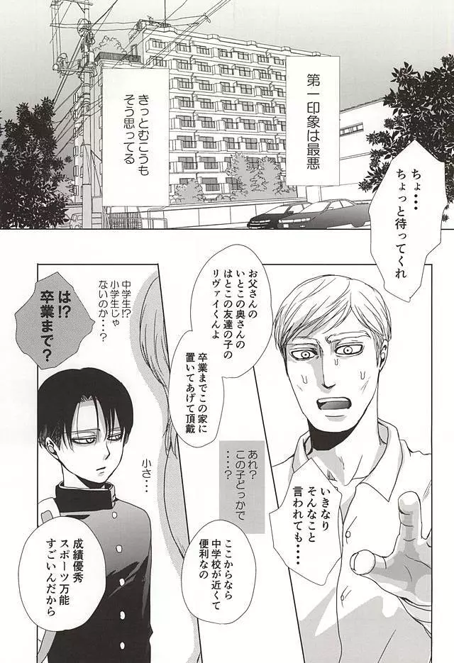 25と14 - page2