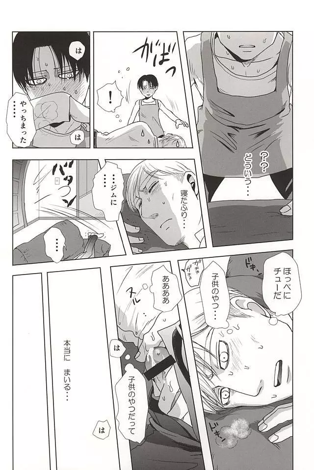 25と14 - page21