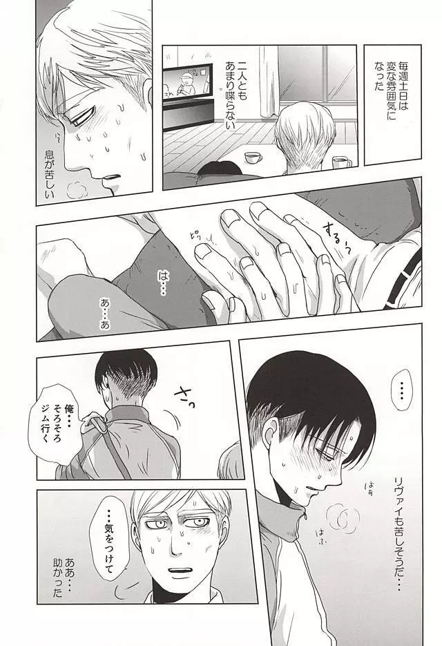 25と14 - page22