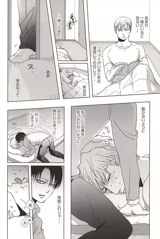 25と14 - page23