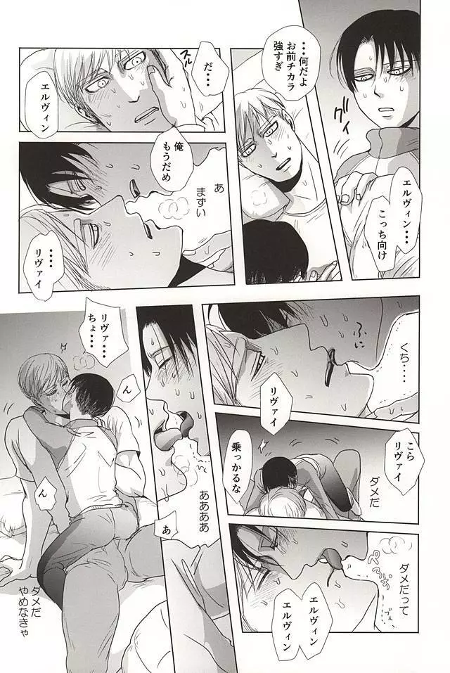 25と14 - page25