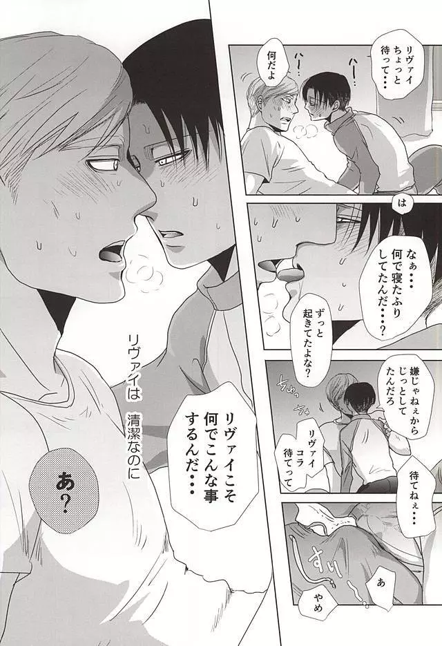 25と14 - page26