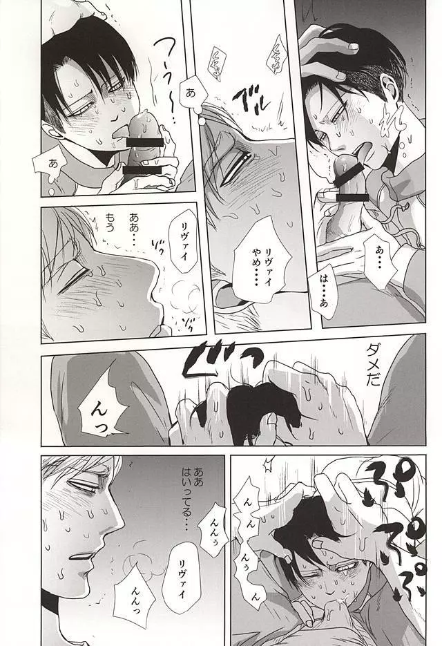 25と14 - page28