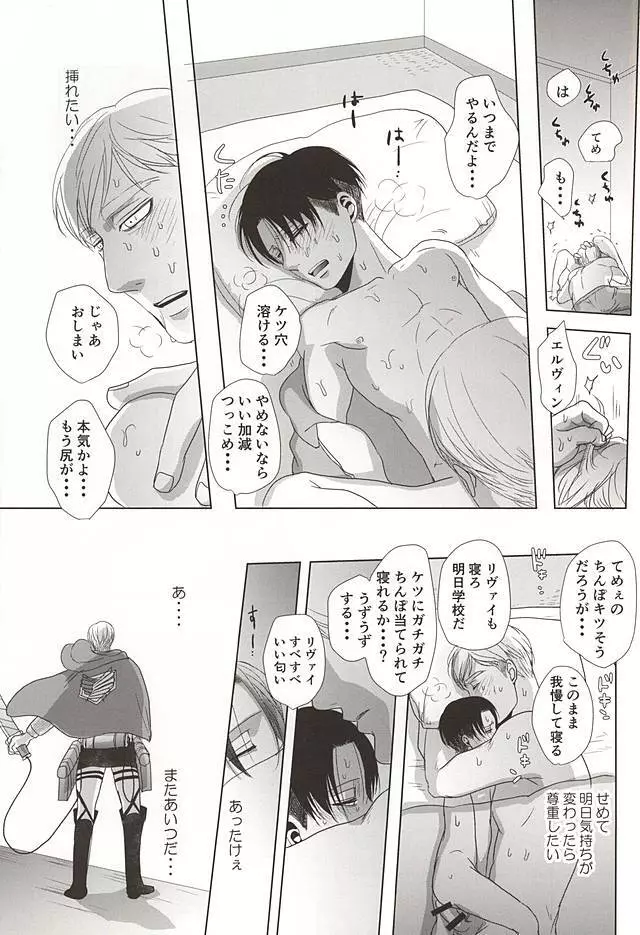 25と14 - page36