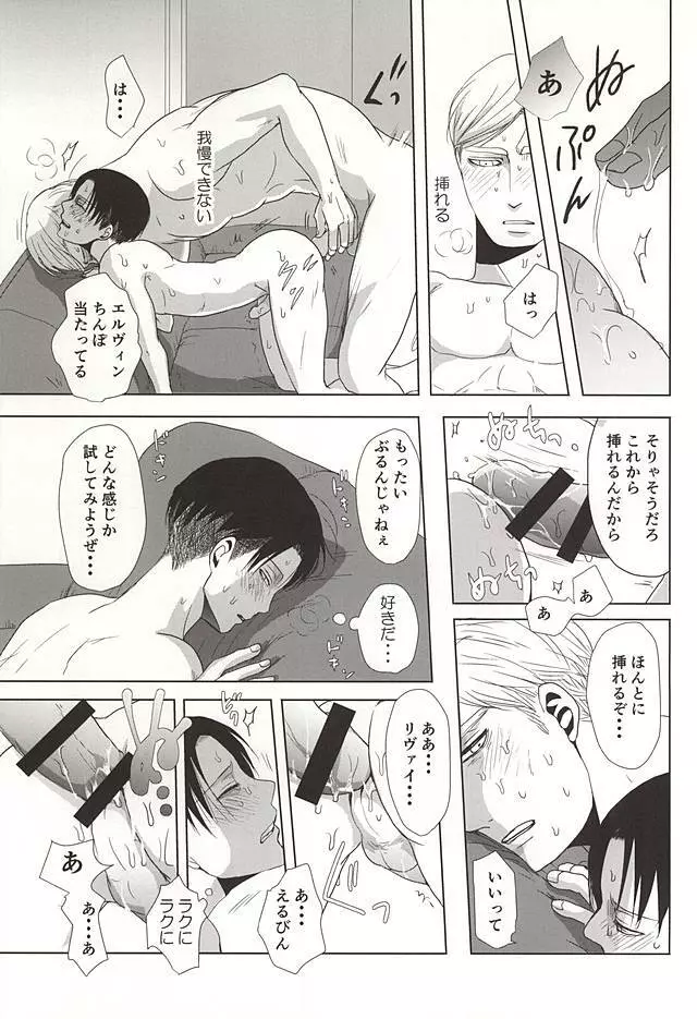 25と14 - page44