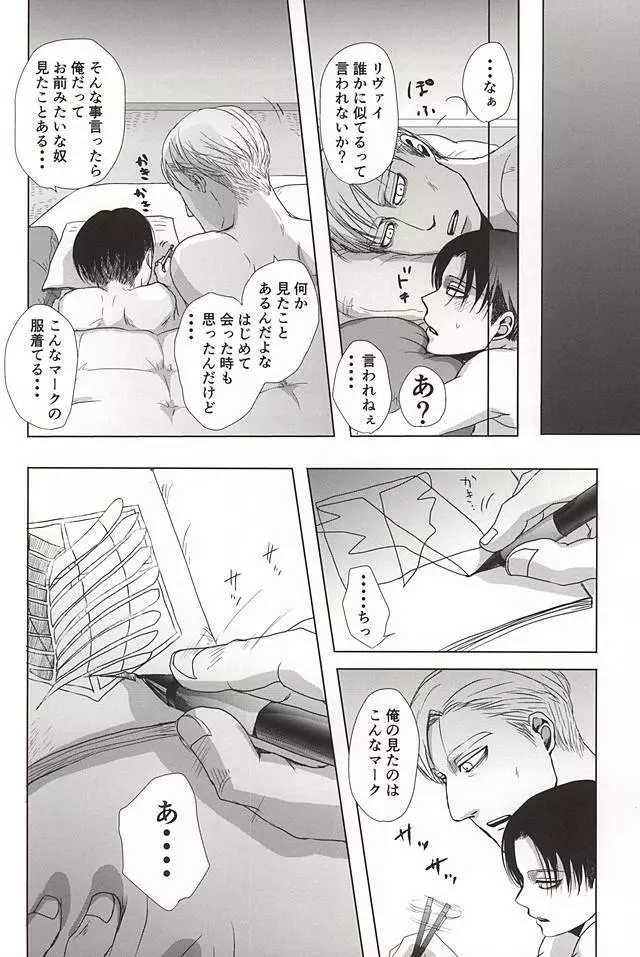 25と14 - page51