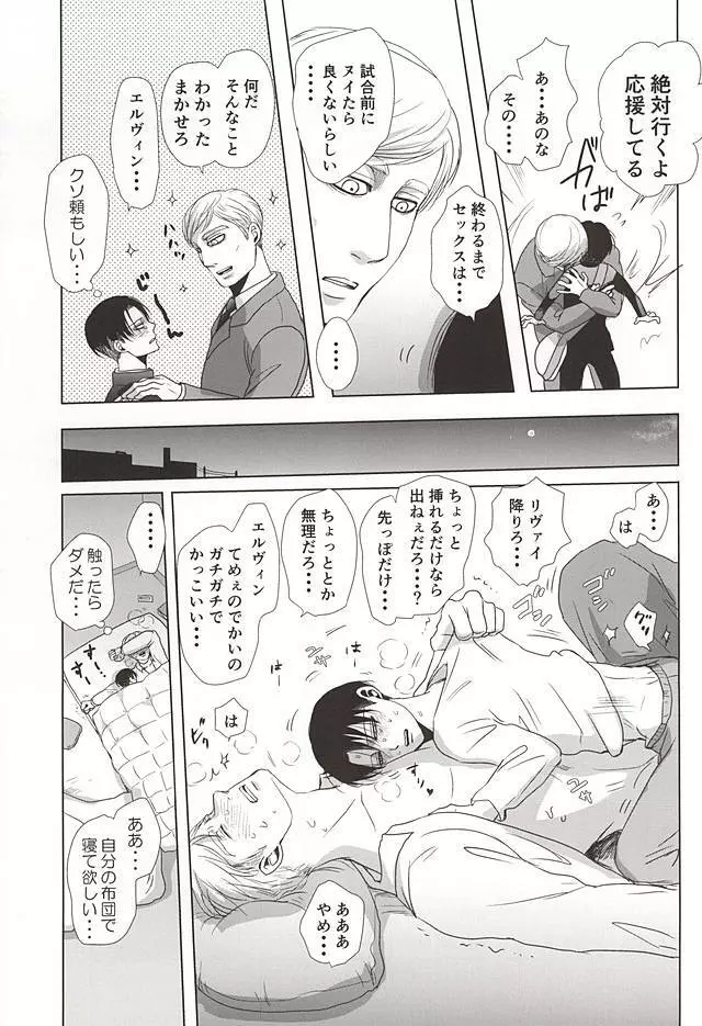 25と14 - page54