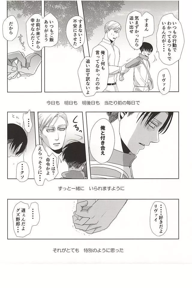 25と14 - page57