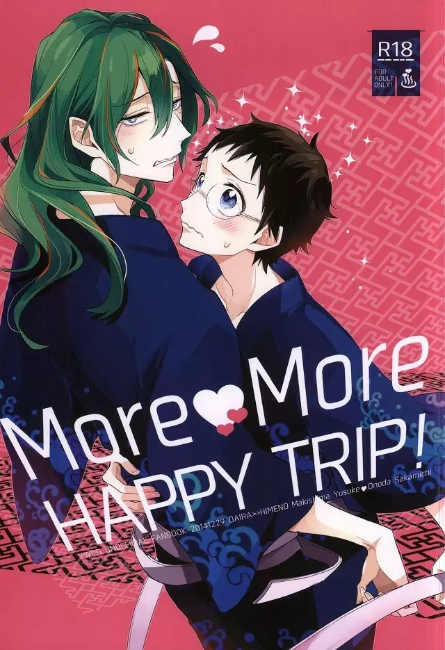 MoreMore HAPPY TRIP! - page1