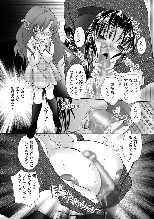 椿迷宮 - page19