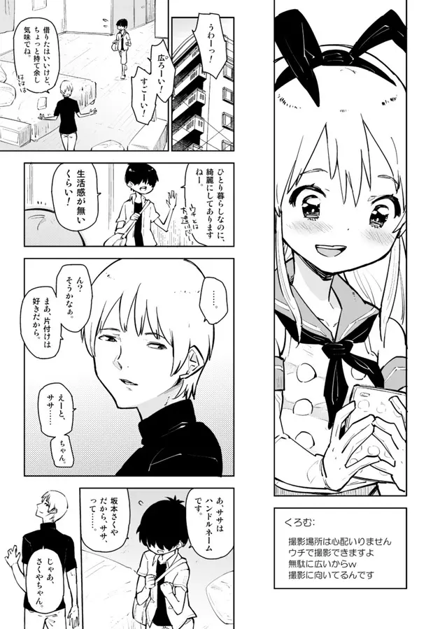 島風くんが、ちやほやされてほいほいされる本。 - page7