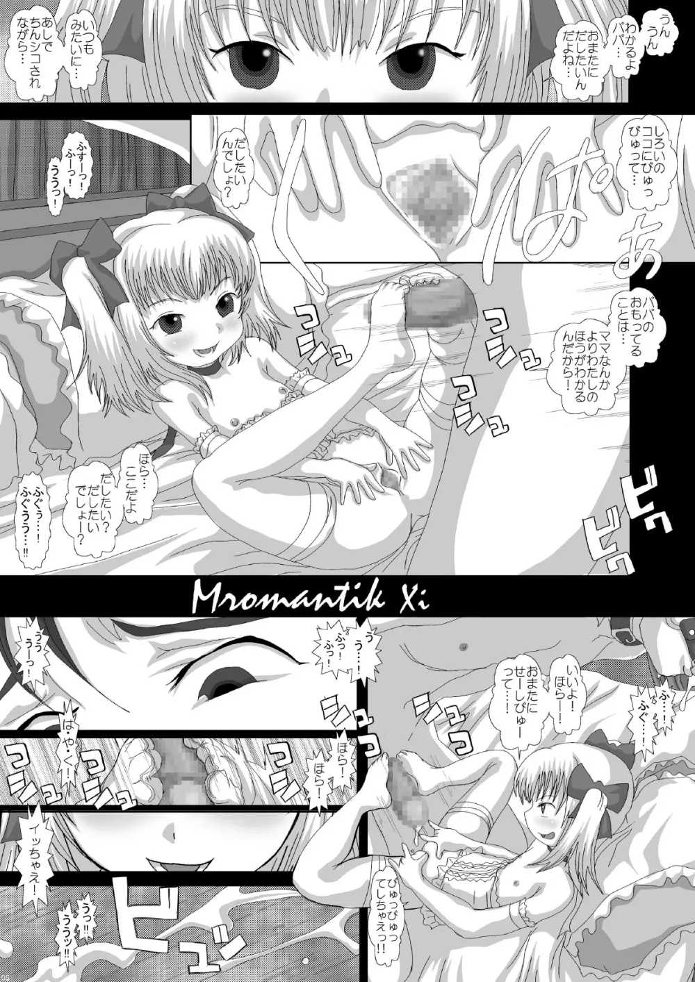 Mromantik XI - page5