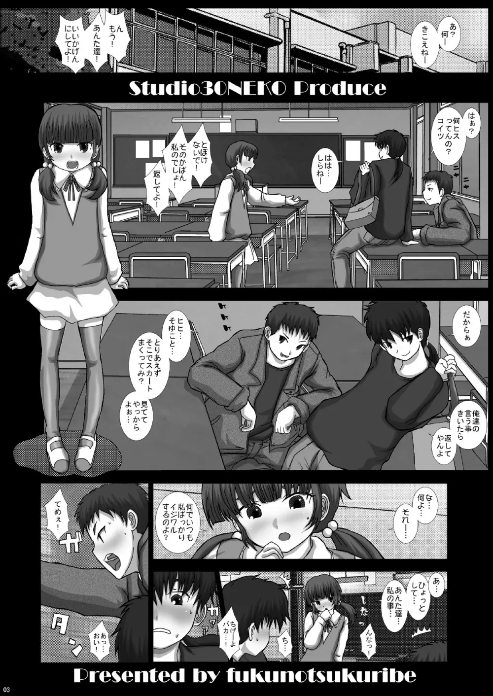 Mfrontier I･II - page3