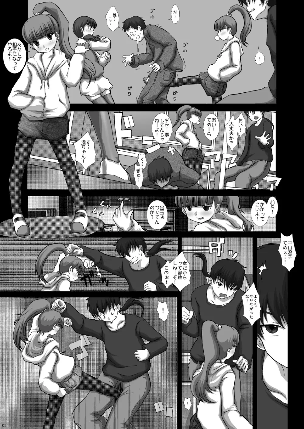 Mfrontier I･II - page5