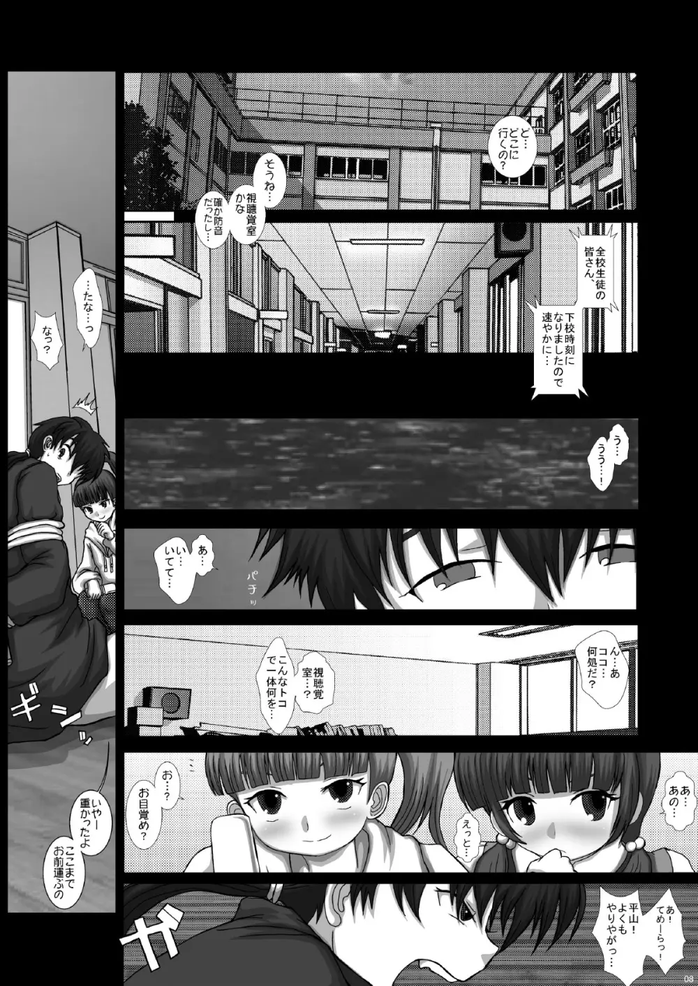 Mfrontier I･II - page8