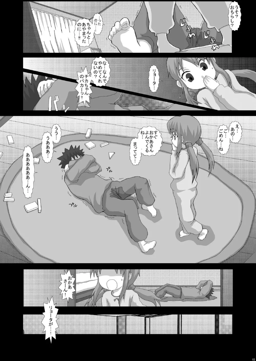 NOTITLE 3 - page10