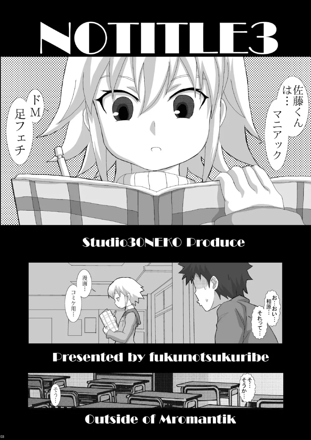 NOTITLE 3 - page3