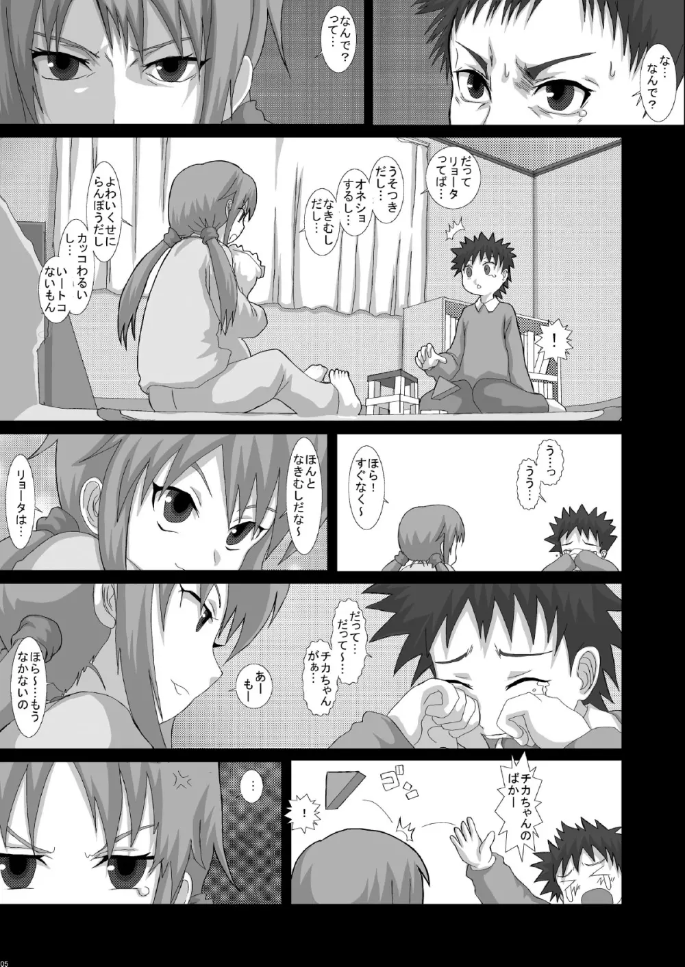 NOTITLE 3 - page5