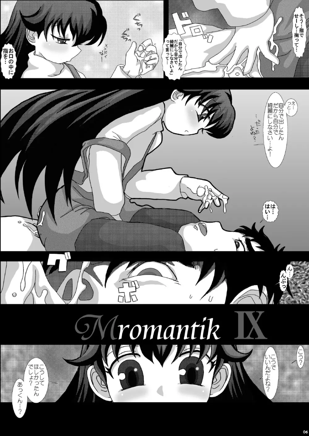 Mromantik IX - page6