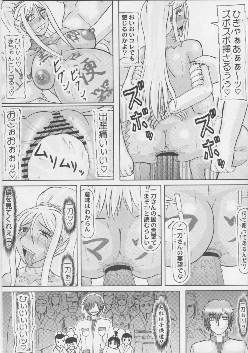 老厨3 - page26