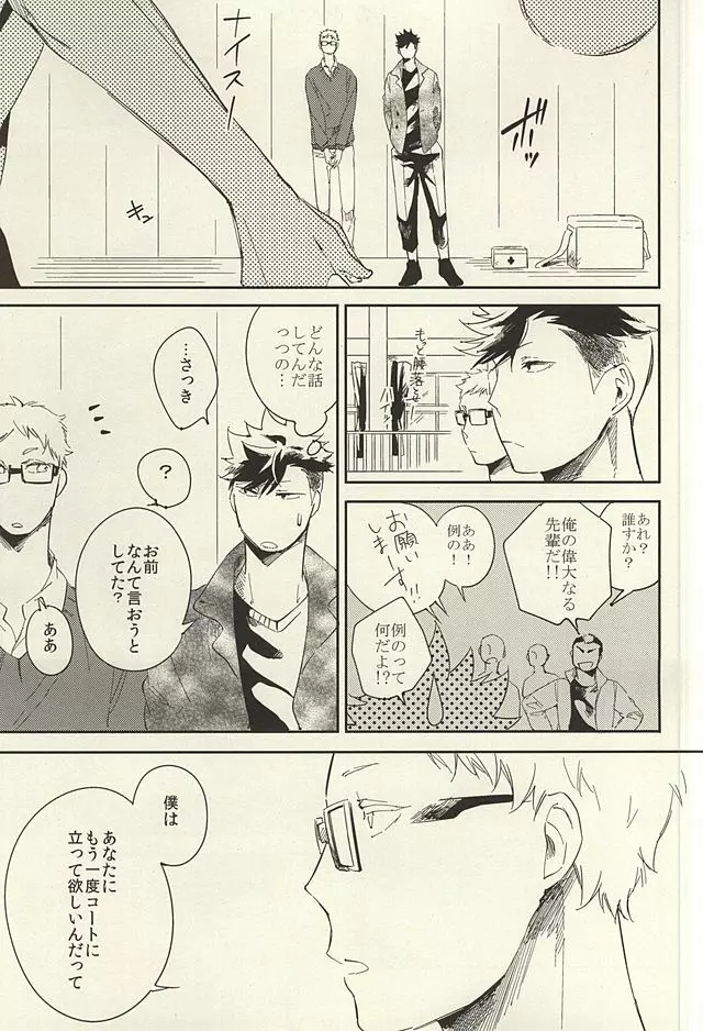 煙草の火が消えるころ - page40