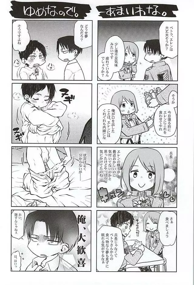 ヒュプノスの息子たち -後編- - page49