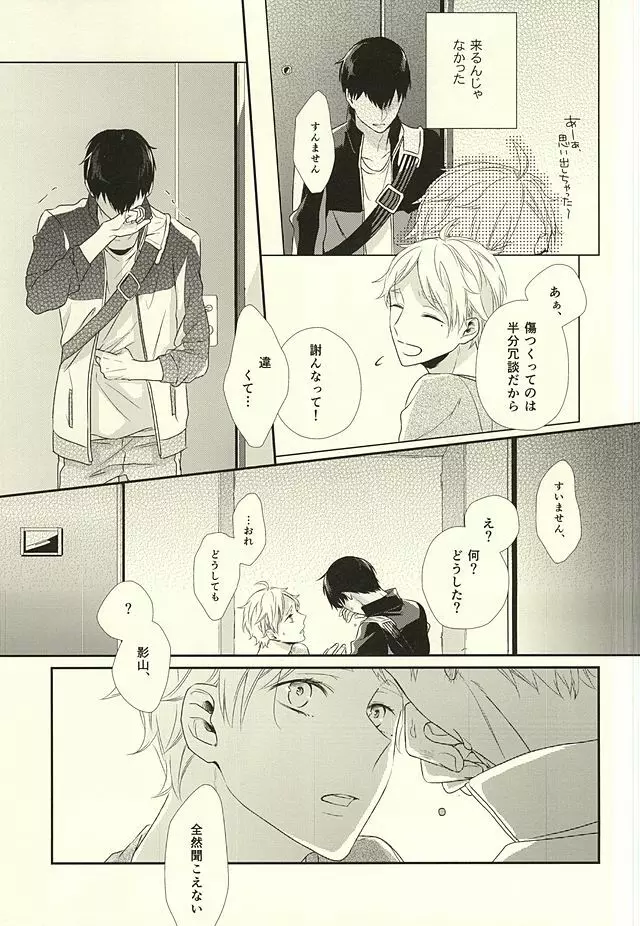 パラダイムシフトvol.3 - page40