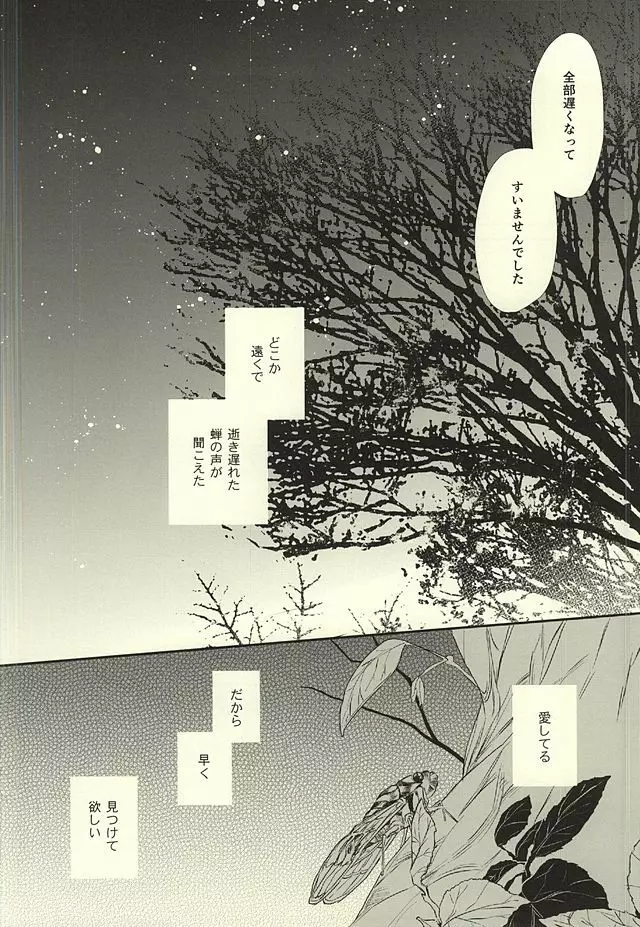 パラダイムシフトvol.3 - page49