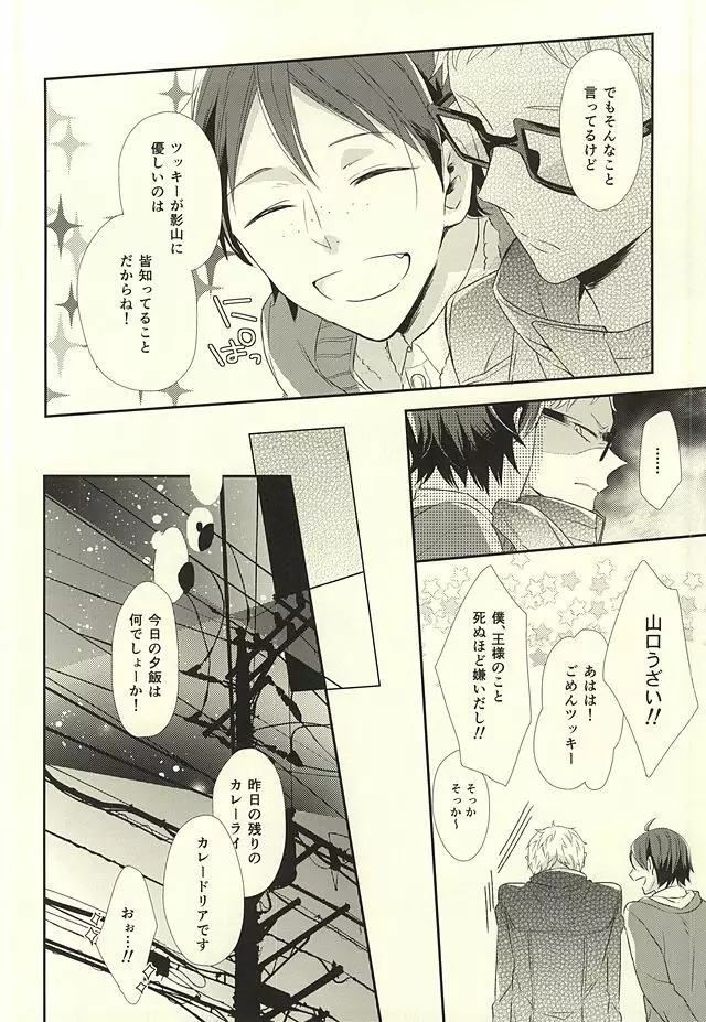 パラダイムシフトvol.3 - page55