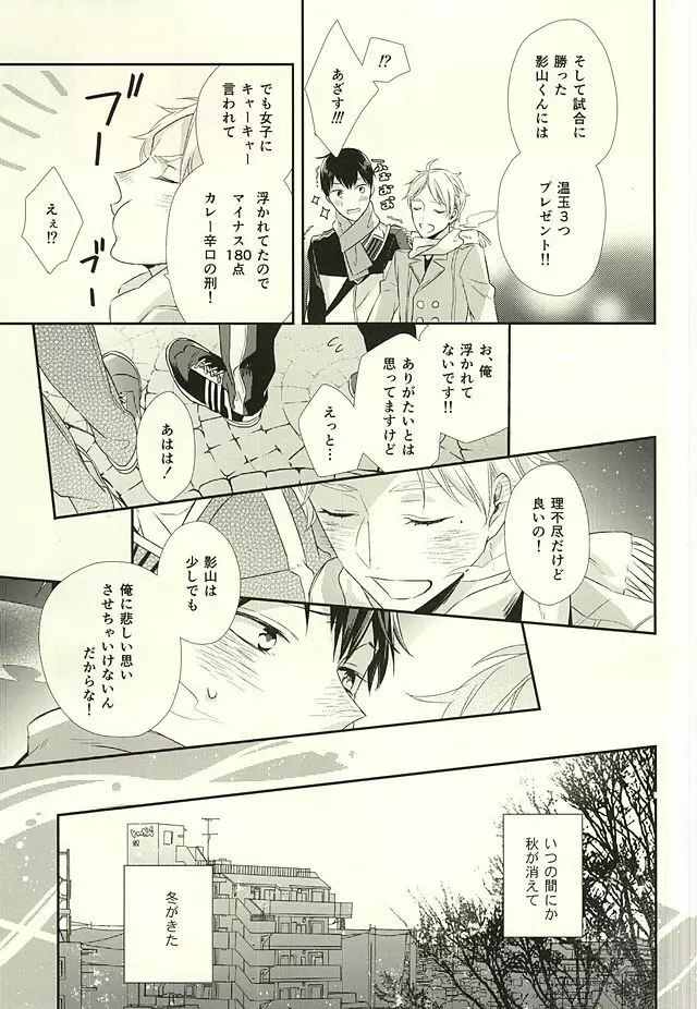 パラダイムシフトvol.3 - page56