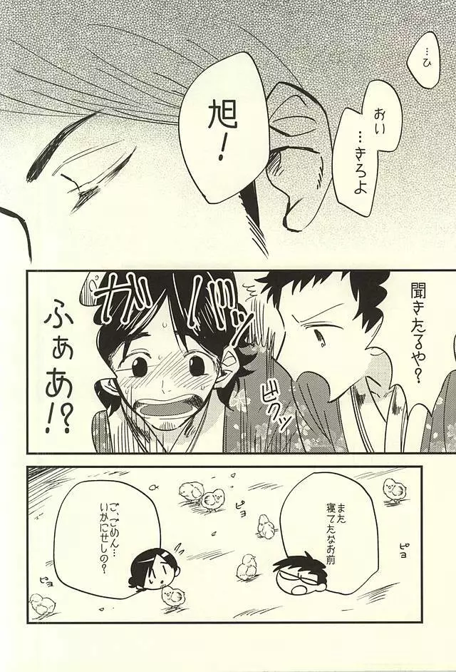 愛の証明 - page11