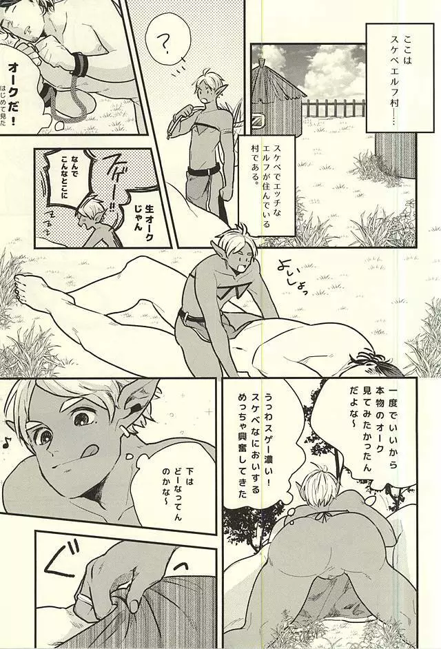 愛の証明 - page25