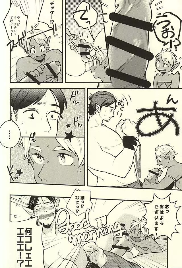 愛の証明 - page26