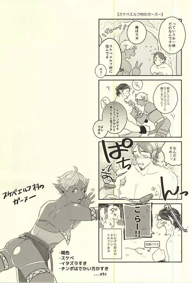 愛の証明 - page27