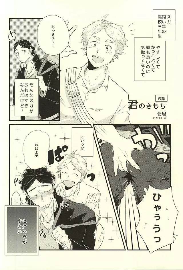 愛の証明 - page28