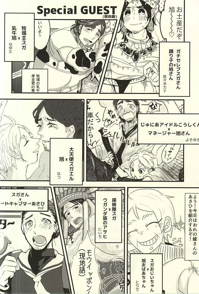 愛の証明 - page34