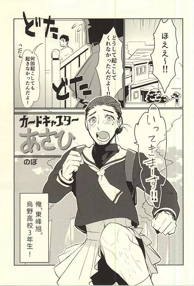 愛の証明 - page53