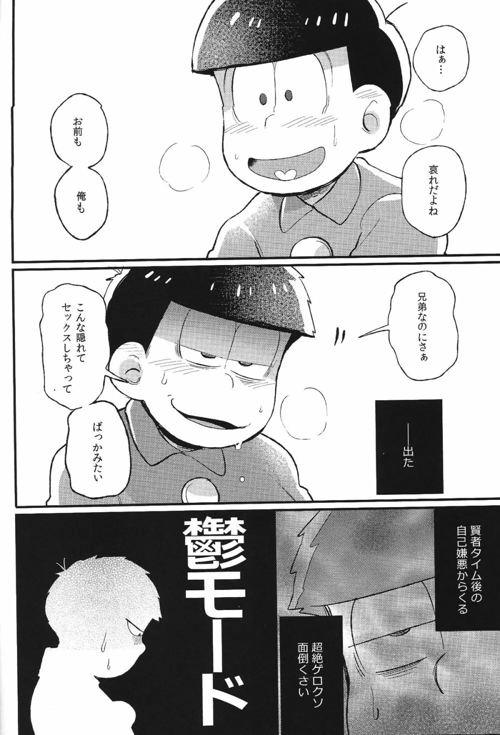 君と好き同士 - page17