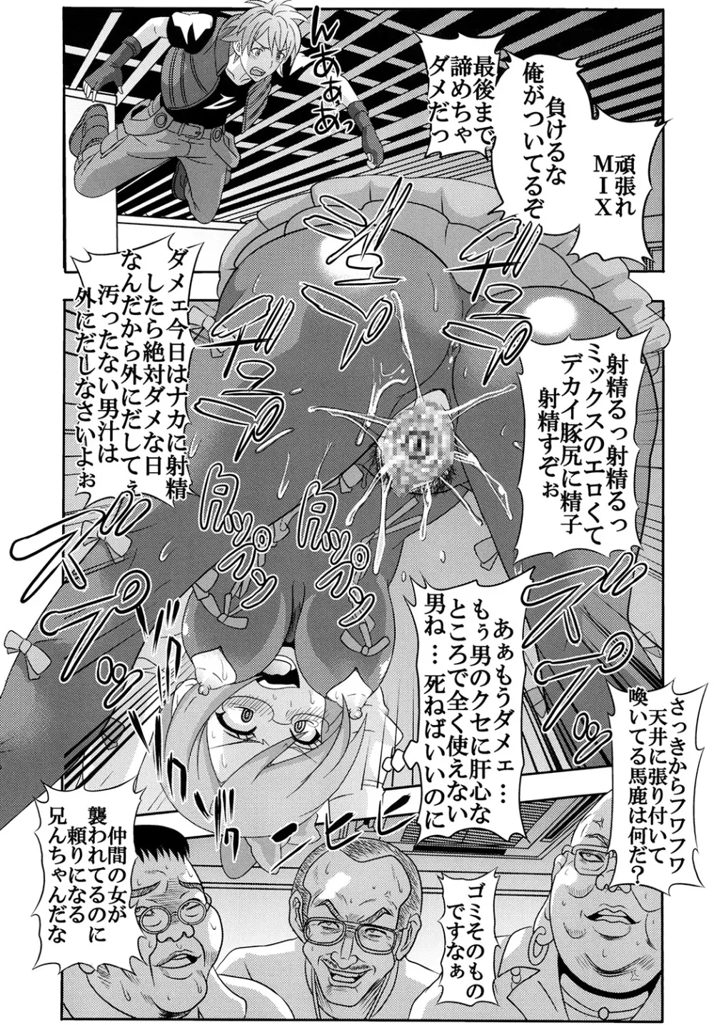 少女割礼 - page22