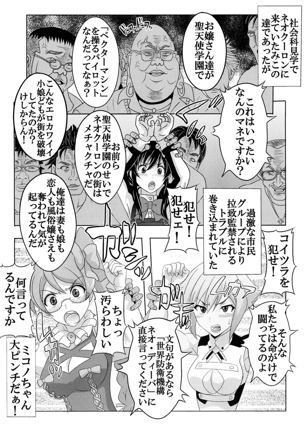 少女割礼 - page5