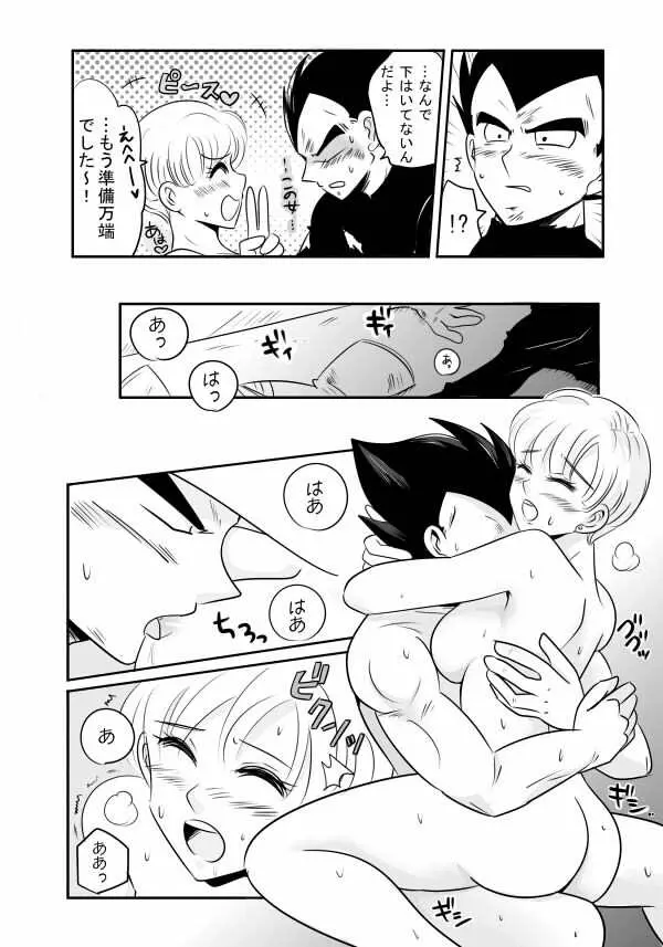 ※R18ベジブル - page7