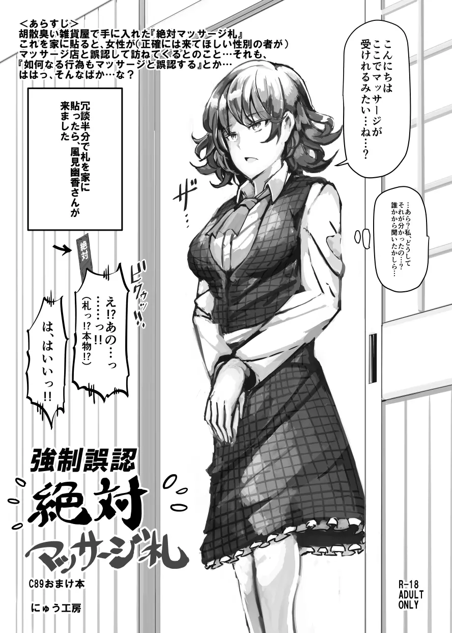 クールビューティ藍 ～きっかけは一通のファンレター～ - page13