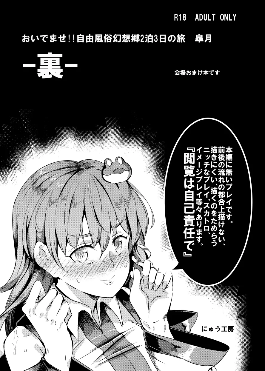 クールビューティ藍 ～きっかけは一通のファンレター～ - page21