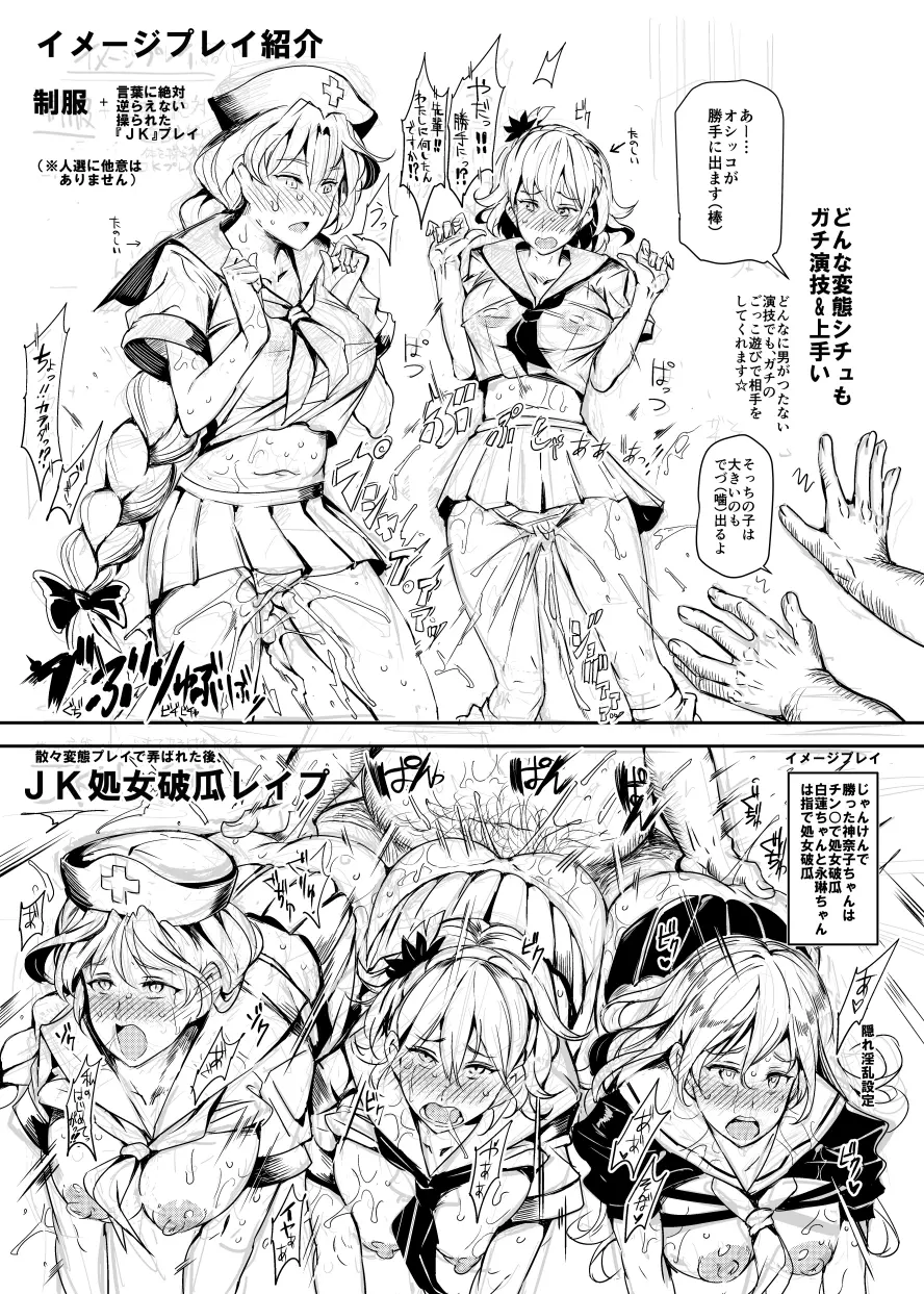 クールビューティ藍 ～きっかけは一通のファンレター～ - page27