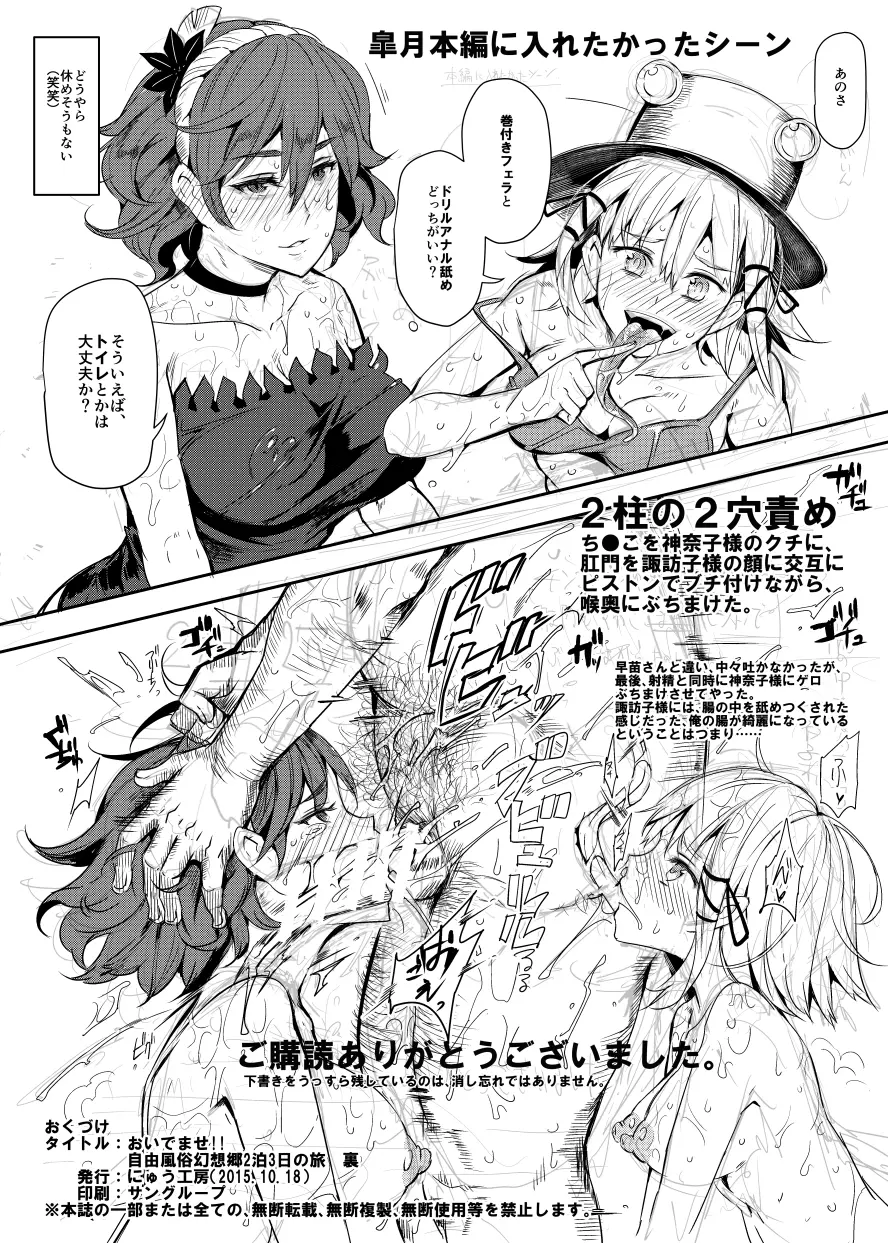 クールビューティ藍 ～きっかけは一通のファンレター～ - page28