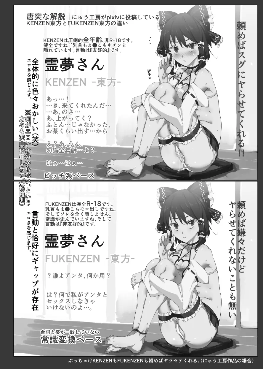 クールビューティ藍 ～きっかけは一通のファンレター～ - page30